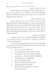 Mata Sahib Kaur - Book By Giani Hari Singh 