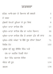 Mata Sahib Kaur - Khalse Di Mata - Book By Giani Jujhar Singh Azaad