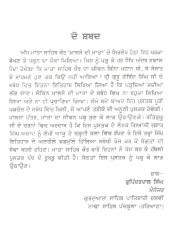 Mata Sahib Kaur - Khalse Di Mata - Book By Giani Jujhar Singh Azaad