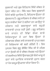 Mata Sundri Ji Sangharsh ate Shakhsiyat - Book By Dr. Paramvir Singh