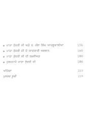 Mata Sundri Ji Sangharsh ate Shakhsiyat - Book By Dr. Paramvir Singh