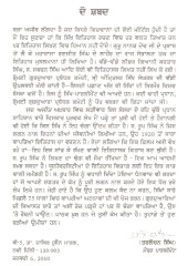 Panth Sewak - Shromani Gurdwara Parbandhak Committe De Pradhan -  Book By Roop Singh 