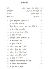 Panth Sewak - Shromani Gurdwara Parbandhak Committe De Pradhan -  Book By Roop Singh 