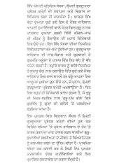 Panth Sewak - Shromani Gurdwara Parbandhak Committe De Pradhan -  Book By Roop Singh 