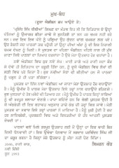 Prasidh Sikh Bibian - Book By Simran Kaur 
