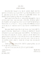 Rani Sahib Kaur - Book By Giani Atma Singh 