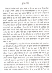 Ranjit Singh - Punjab Da Maharaja - Book By Khushwant Singh 