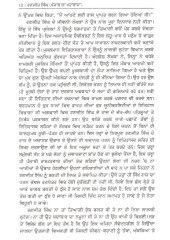 Ranjit Singh - Punjab Da Maharaja - Book By Khushwant Singh 