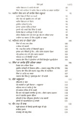 Sardar Jassa Singh Ahluwalia - Book in Punjabi By Ganda Singh 