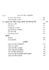 Sardar Jassa Singh Ahluwalia - Book in Punjabi By Ganda Singh 