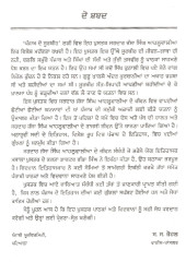 Sardar Jassa Singh Ahluwalia - Book in Punjabi By Ganda Singh 