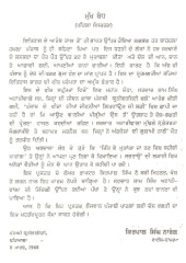 Sham Singh Atariwala - Book By Kirpal Singh 