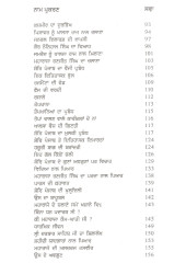 Shere Punjab Maharaja Ranjit Singh - Book By Baba Prem Singh Hoti Mardan