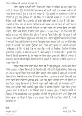 Shere Punjab Maharaja Ranjit Singh - Book By Baba Prem Singh Hoti Mardan