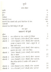 Zafarnama-E-Ranjit Singh - Book By Amarnath