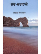 Dar Darvaze - Book By Narinder Singh Kapoor