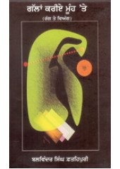 Gallan Kariye Muh Te - Book By Balwinder Singh Fatehpuri