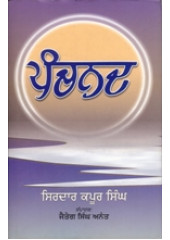 Panchnad - Book By Jaiteg Singh Anant 