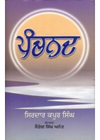 Panchnad - Book By Jaiteg Singh Anant 