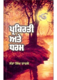 Prakirti Ate Dharam - Book By Santa Singh Taatle