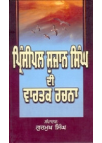 Principal Sujan Singh Di Vartak Rachna - Book By Gurmukh Singh 