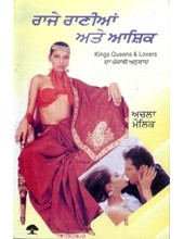 Raaje Raanian Ate Aashik - Book By Achla Maulik