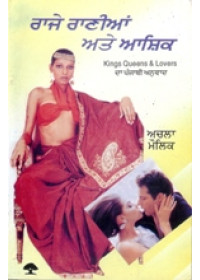 Raaje Raanian Ate Aashik - Book By Achla Maulik