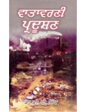 Vatavarni Pradooshan - Book By Dr. D P Singh 