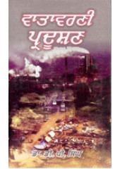 Vatavarni Pradooshan - Book By Dr. D P Singh 