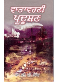 Vatavarni Pradooshan - Book By Dr. D P Singh 
