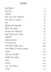 Ahmo Sahmne - Book By Narinder Singh Kapoor