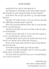 Ahmo Sahmne - Book By Narinder Singh Kapoor