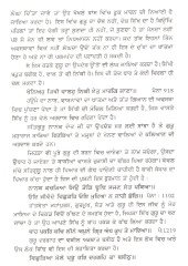 Amrit Naam - Book By Dalip Singh Naamdhari