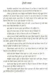 Antar Jhat - Book By Narinder Singh Kapoor
