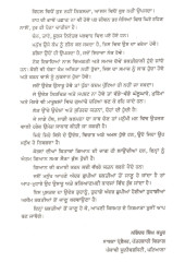 Antar Jhat - Book By Narinder Singh Kapoor