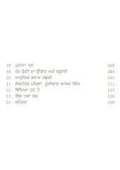 Asseem Bharti Virsa Gurbat Ton Khushali Da Safar - Book By Gurcharan Das