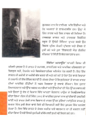 Asseem Bharti Virsa Gurbat Ton Khushali Da Safar - Book By Gurcharan Das