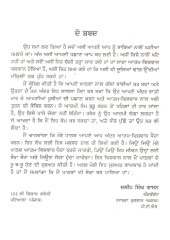 Atam Vishwas Uttam Vishwas - Book By Dalip Singh Vasan 