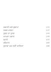 Buhe Barian - Book By Narinder Singh Kapoor