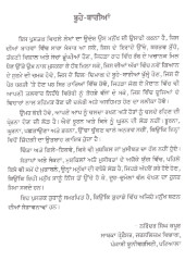 Buhe Barian - Book By Narinder Singh Kapoor
