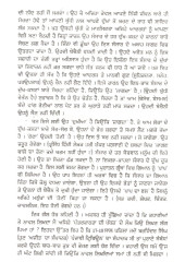 Dukhiya Das Kabir Hai - Book By Bhai Gurdial Singh 