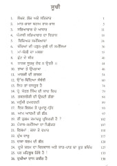 Dukhiya Das Kabir Hai - Book By Bhai Gurdial Singh 