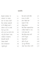 Gallan Kariye Muh Te - Book By Balwinder Singh Fatehpuri