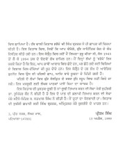 Jharokhe - Book By Prof. Pritam singh