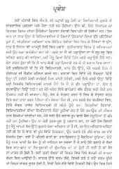 Jharokhe - Book By Prof. Pritam singh