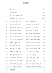 Jiwan Jaach Da Khazana - Part 1 - Book By Bhupinder Singh 