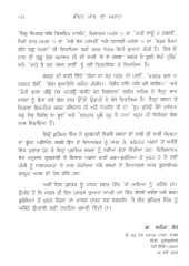 Jiwan Jaach Da Khazana - Part 1 - Book By Bhupinder Singh 