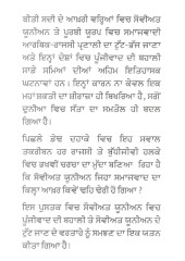 Maha Shakti Dian Aaakhri Gharian - Soviet Samjvad De Vinas Di Vaarta - Book By Dr. Prem Singh
