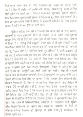Mann Raja Sultan - Book By Giani Harbans Singh Tegh