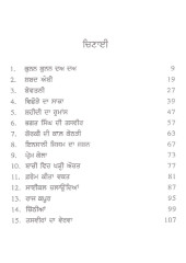 Potli - Book By Amarjit Chandan